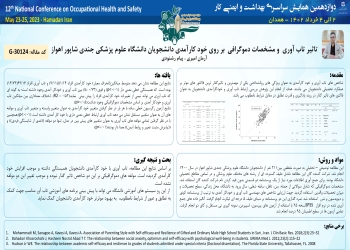 Evaluation of the effect of resiliency and demographic characteristics on self-efficacy of students of Ahvaz Jundishapur University of Medical Sciences