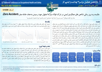 Comparison and updating of safety performance indicators in Mobarake Steel Company of Isfahan in order to reach the goal of Zero Accident